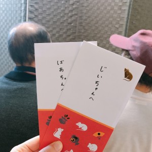 幼い頃親代わりになって育ててくれた祖父母に、成人を迎えた年からお年玉を渡しています。これからたくさん恩返しするね。長生きしてね。